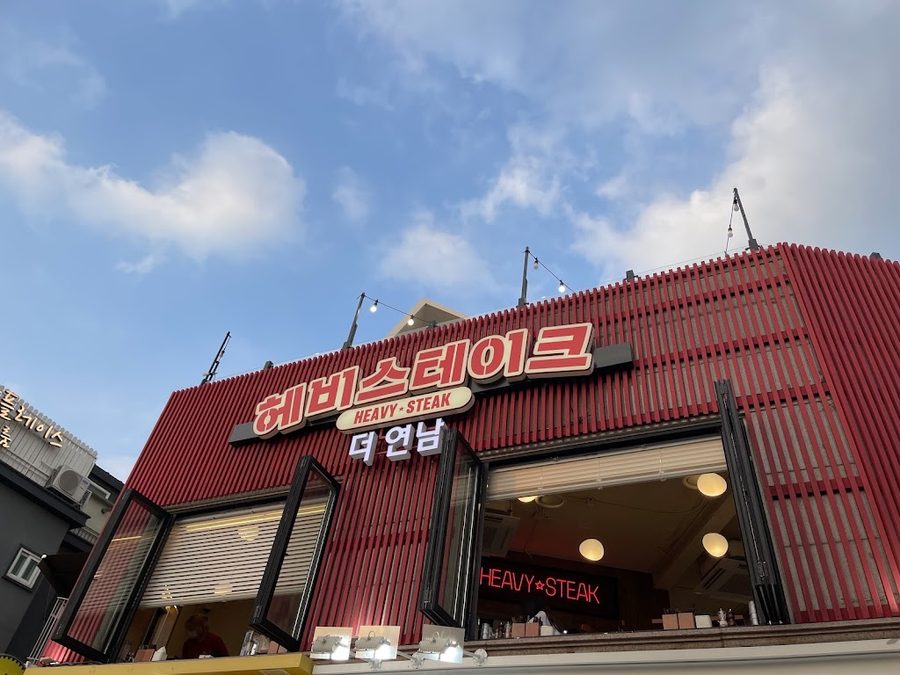 헤비스테이크 더 연남
