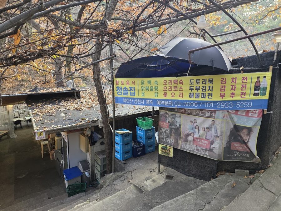 Cheongsoljib