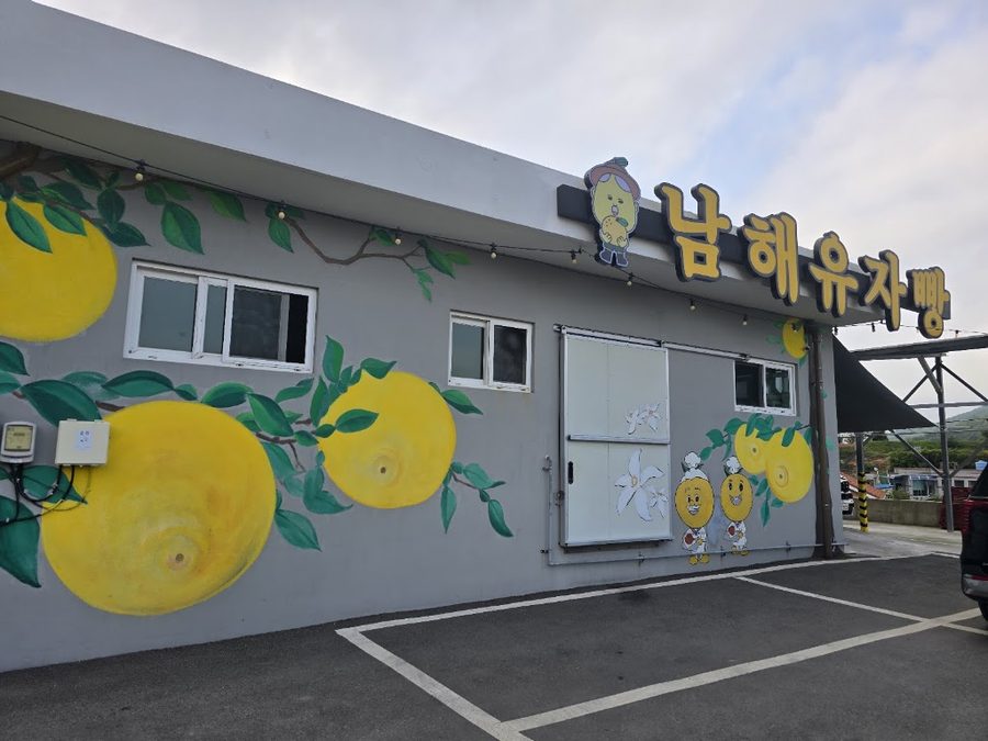 南海柚子麵包 本店