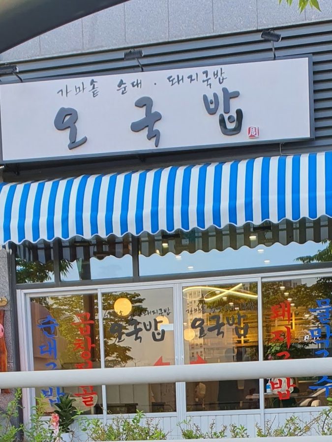 O Gukbap Magok Gangseo Branch