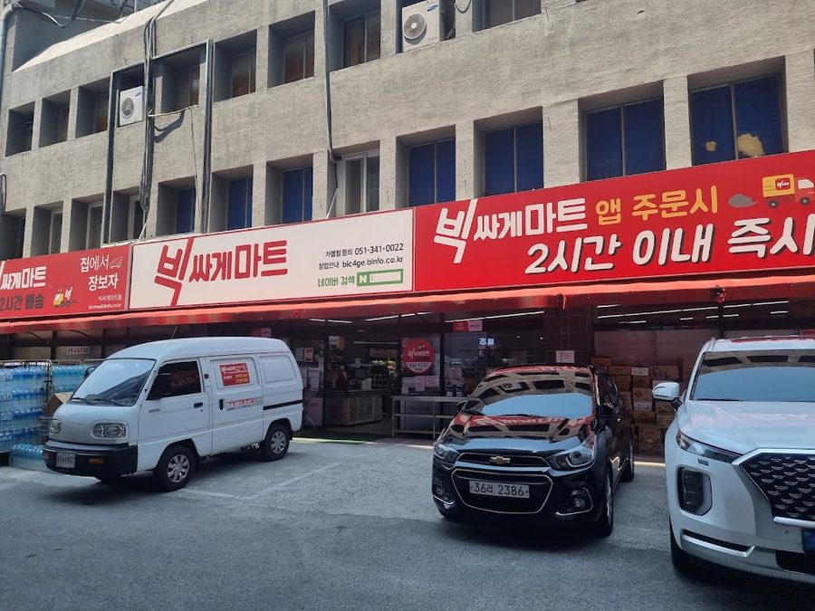 Big Ssage Mart 水安店