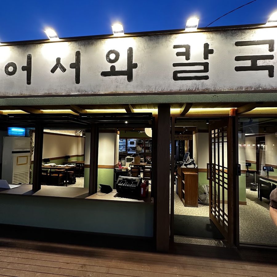 歡迎刀削麵菜包肉 延新內店