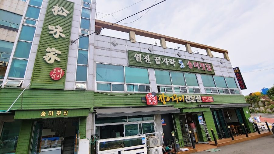 松美生魚片店
