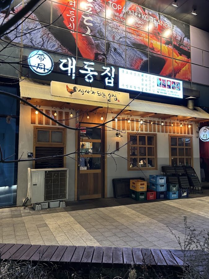 Daedongjip Magongnaru Station Branch