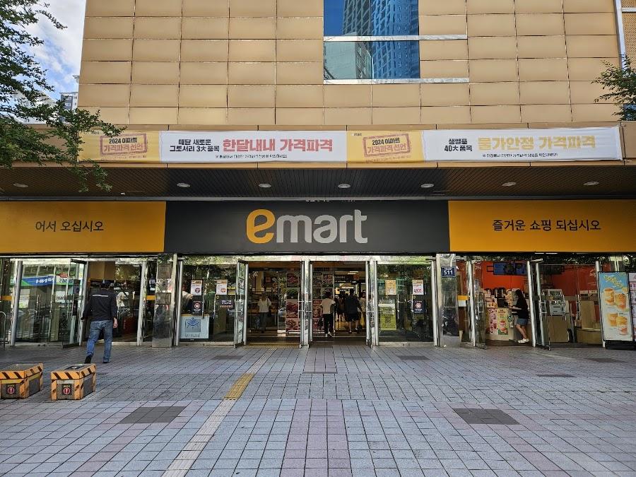 이마트 해운대점