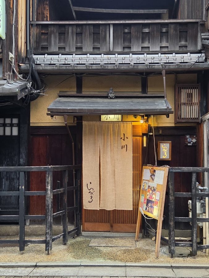祇園らんぶる