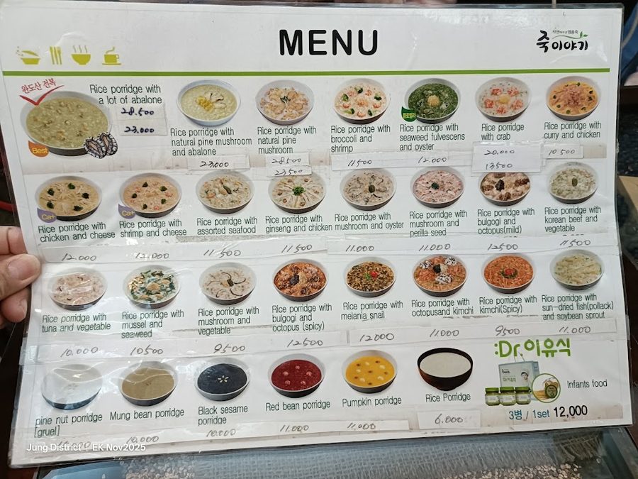 죽이야기 소공점