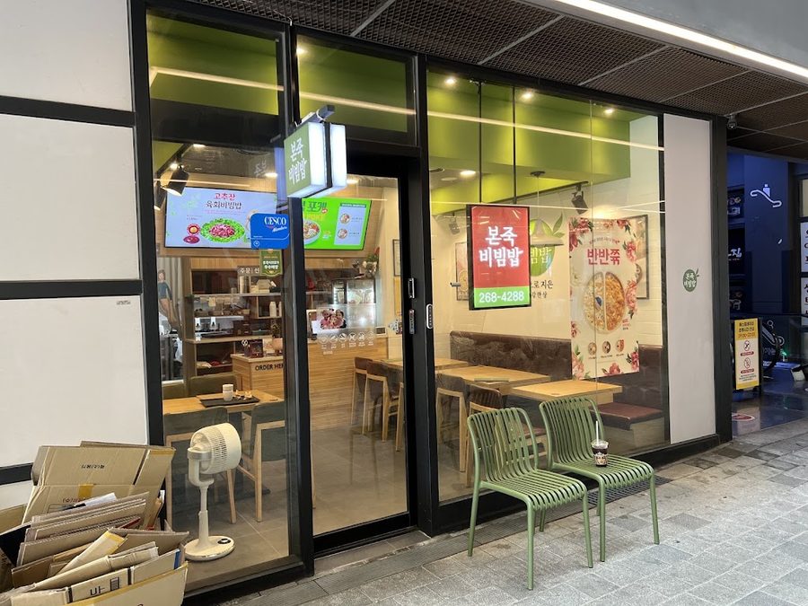 本粥アンドビビンバ 蔚山三山店