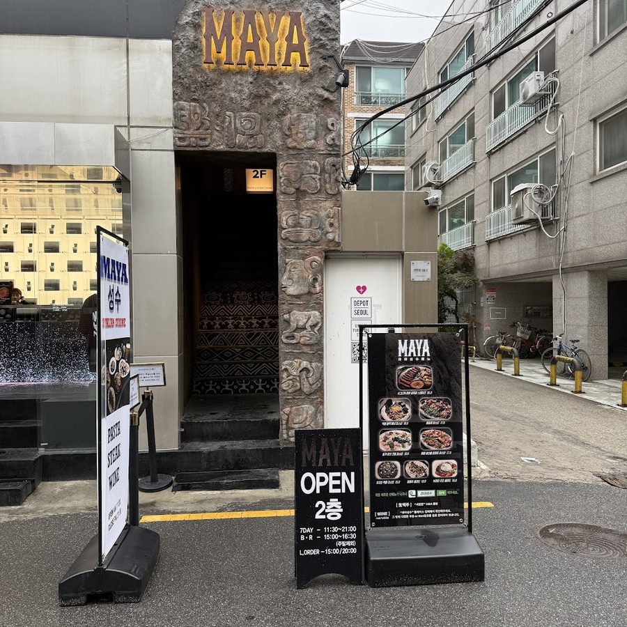 마야 성수