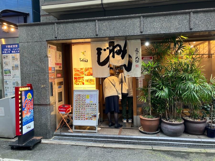 Jinen