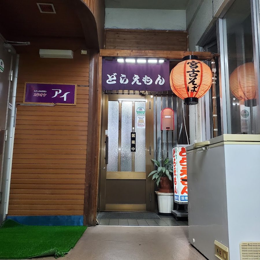 Doraemon