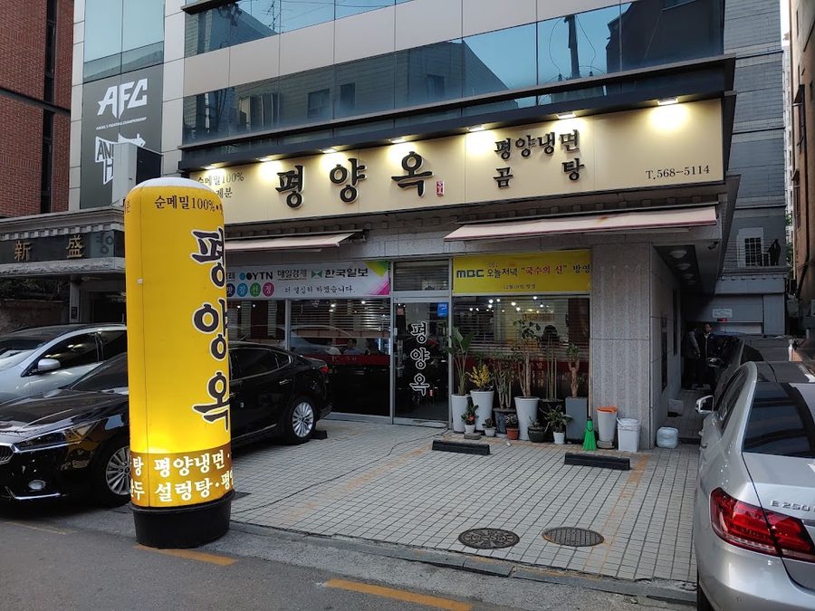 류경회관
