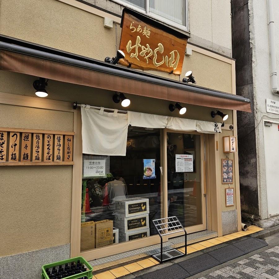 らぁ麺 はやし田 新宿店