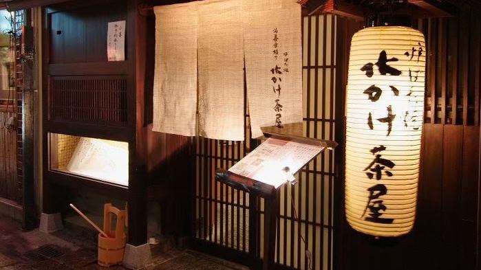 爐端燒 水掛茶屋 難波店