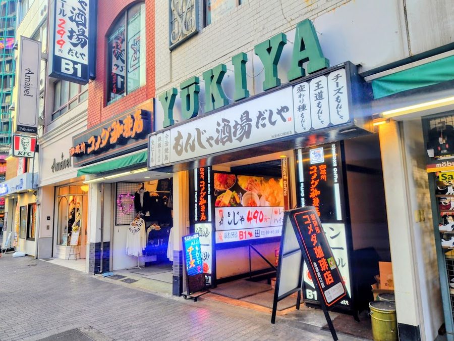 코메다 커피 이케부쿠로 니시구치