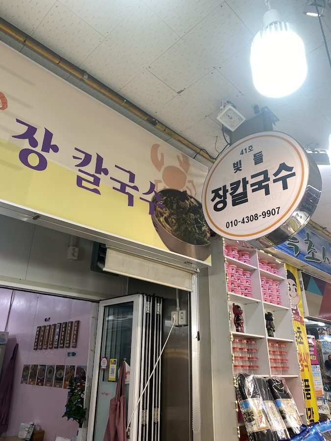 Bichdeul