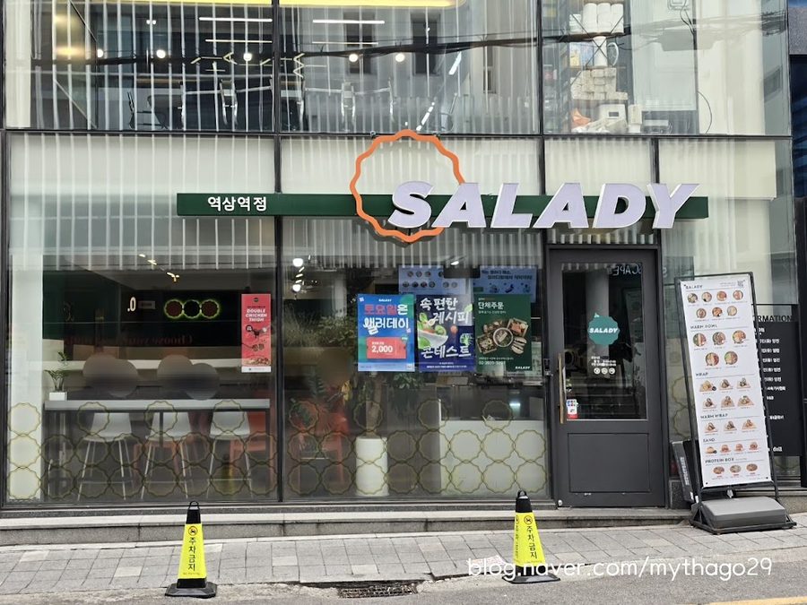 サラディ ヨクサムヨク店