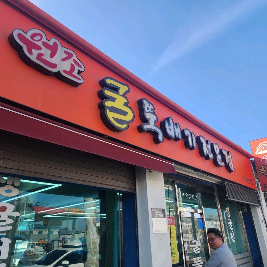クルトゥッペギ専門店