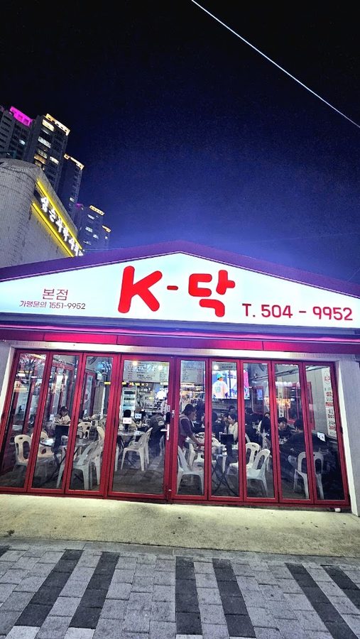 Kedak Sajik Branch
