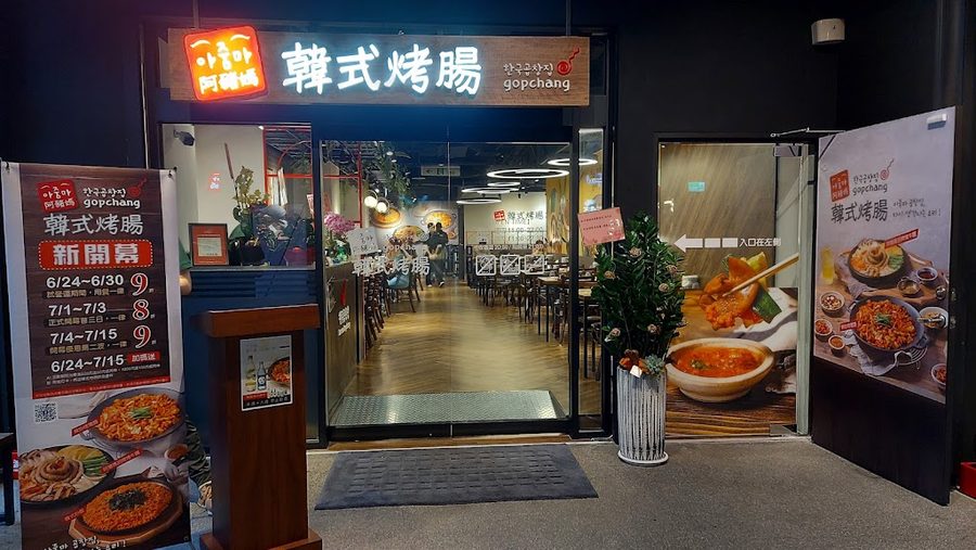 江陵阿嬤x甩鍋鶏 双品牌韓式料理吃到飽