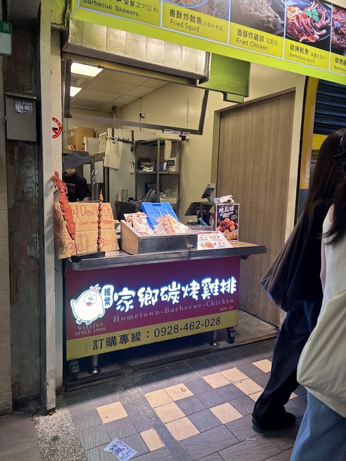 維縈家鄉碳烤雞排(西門成都二店)-萬華西門町碳烤雞排/碳烤魷魚|脆皮雞排|人氣雞排魷魚|台式雞排 魷魚|炸雞 炸魷魚專賣店|特色炸雞 特色魷魚|必吃雞排 魷魚|在地推薦雞排