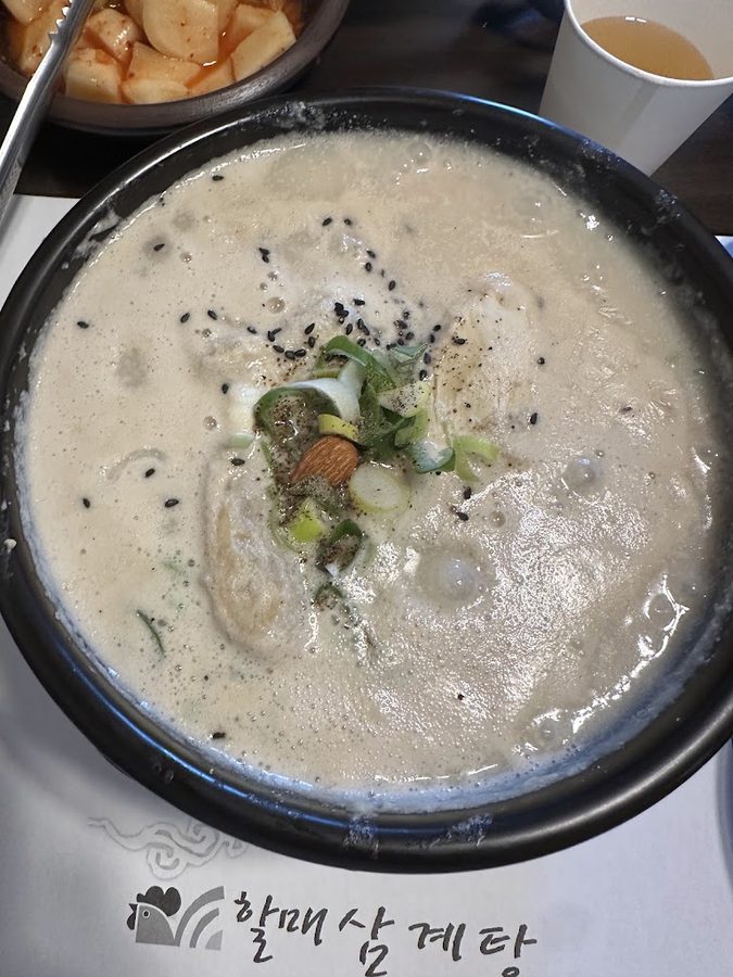 Halmae Samgyetang