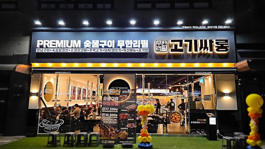 Gogi Ssaron Mangwon Station Branch