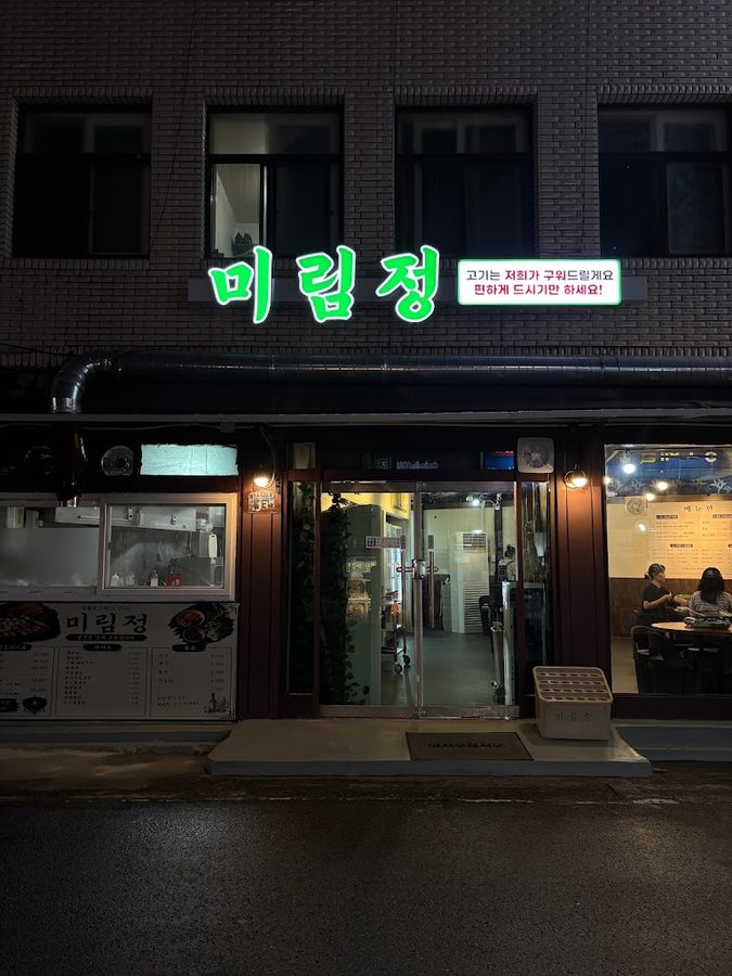양평해장국