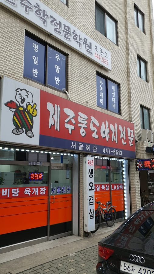 멕시칸치킨