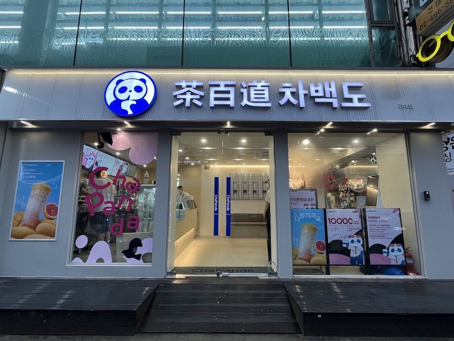 チャベクド コンデヨク店
