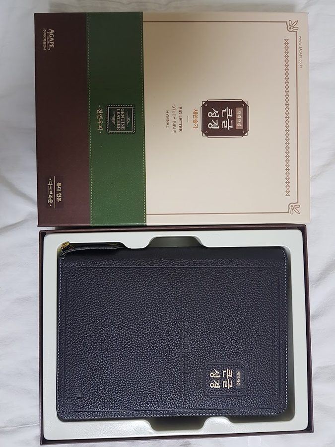 호산나기독서점