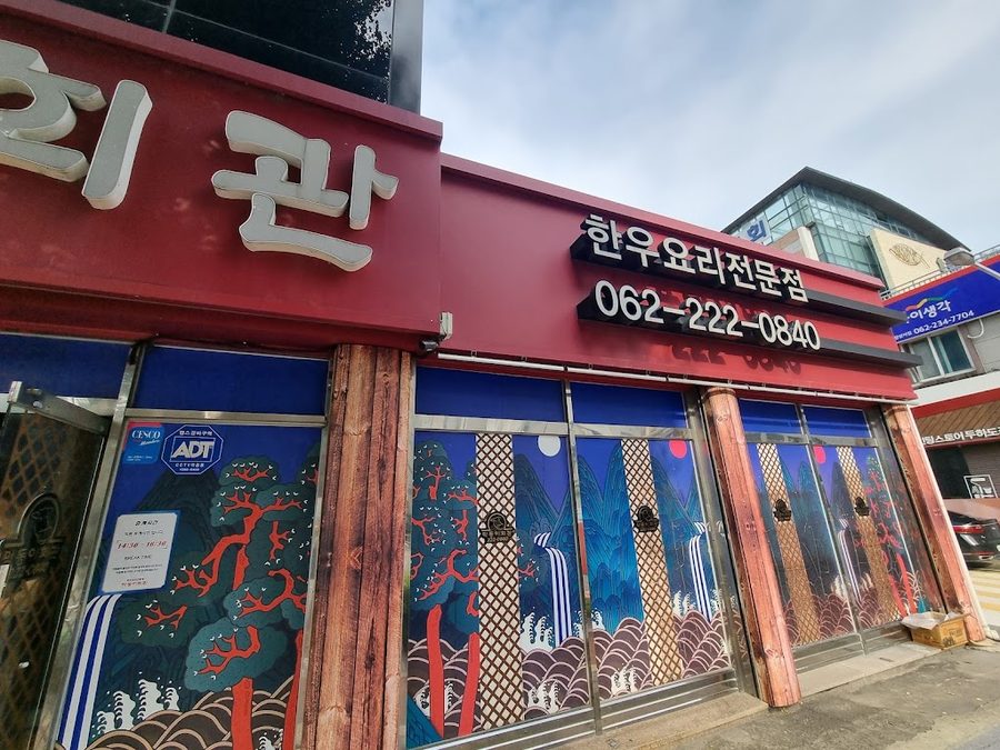 Makdongi Hoegwan