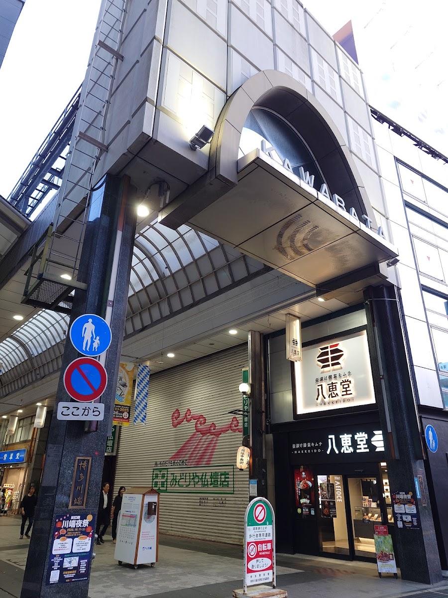 하카타리버레인
