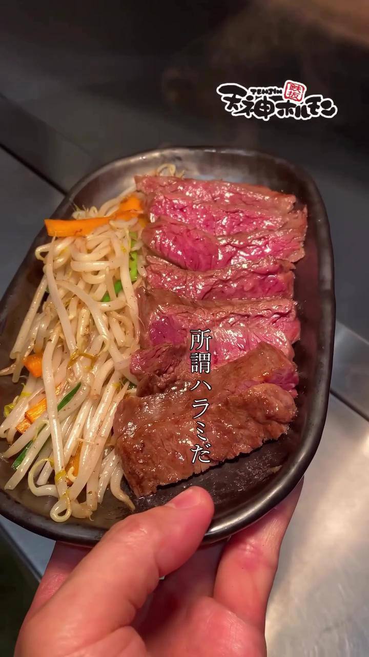 鉄板焼天神ホルモン 総本店(旧ソラリアステージ店)