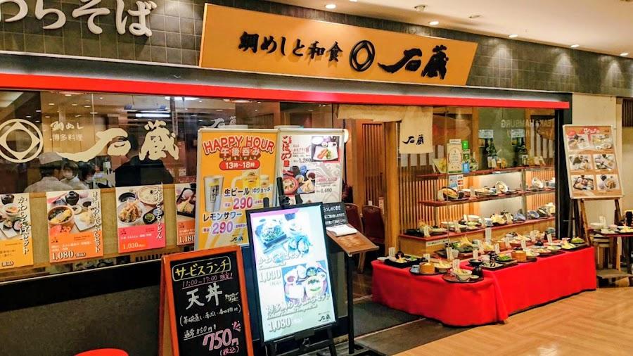 鯛めしと和食 石蔵 天神店
