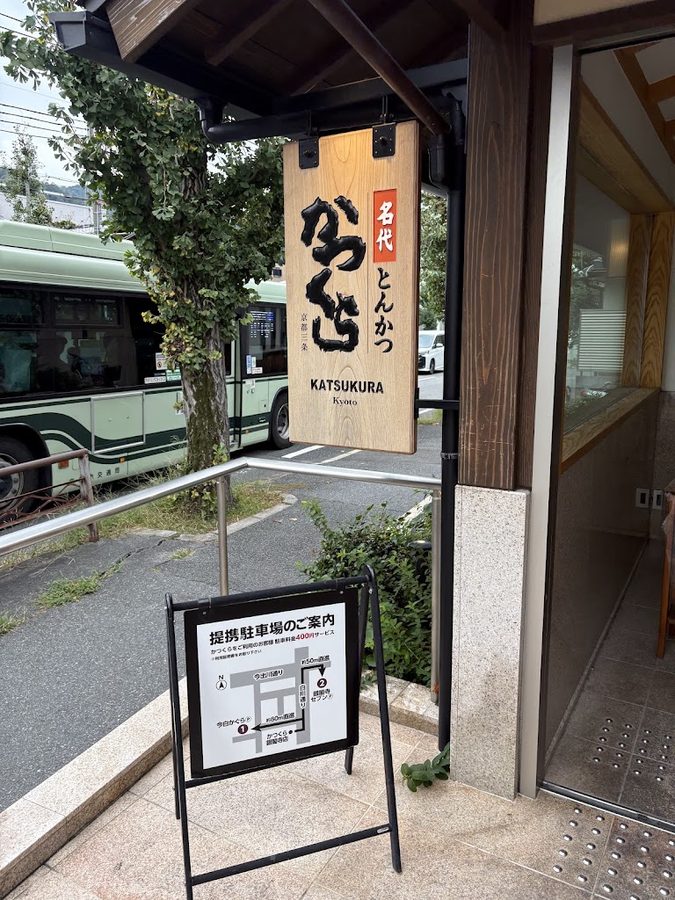 Katsukura