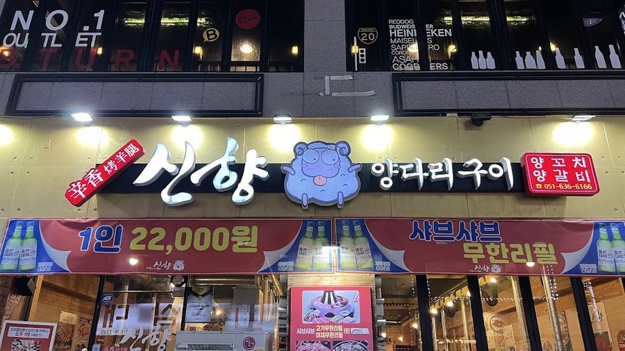Sinhyang Yangdari Gui
