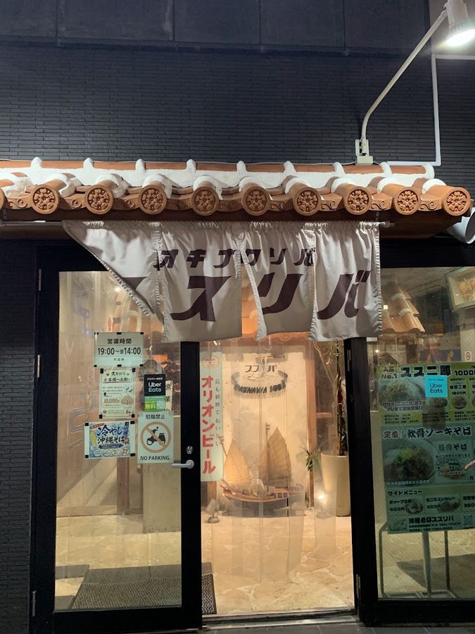 Susuriba Okinawa Soba