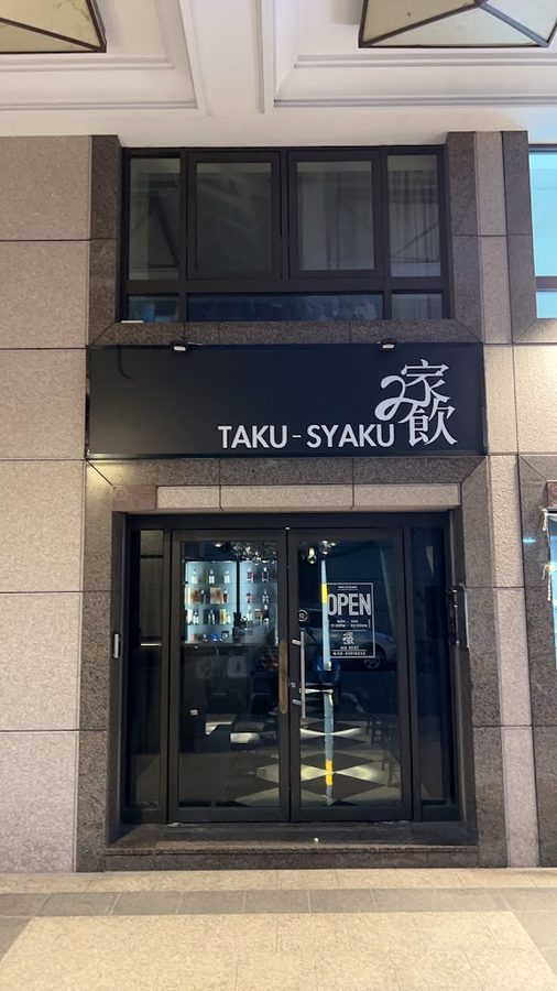 家飲 TAKUSYAKU Bistro & Bar