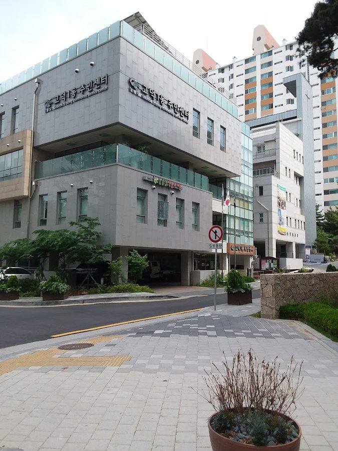 Godeok 1(il)-dong Community Service Center