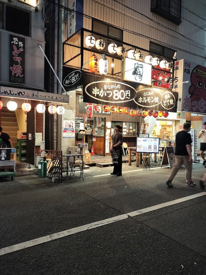 Horumon Yakiniku Shichifuku