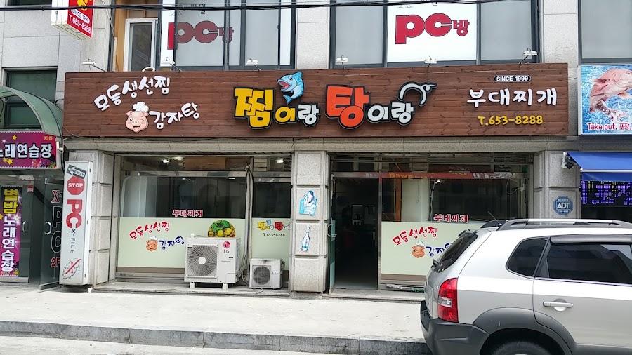 Pureun Bada Hoejip