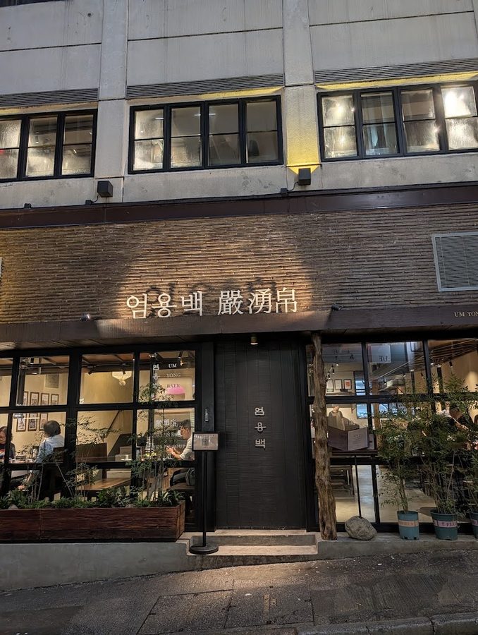 嚴湧帛