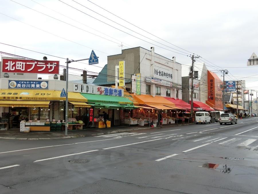 Sapporo Central Wholesale Market