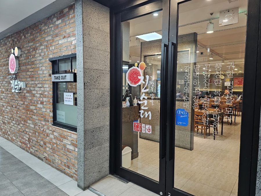 Kang Chang-gu Chapssal Jin Sundae Yeouido 1st Branch