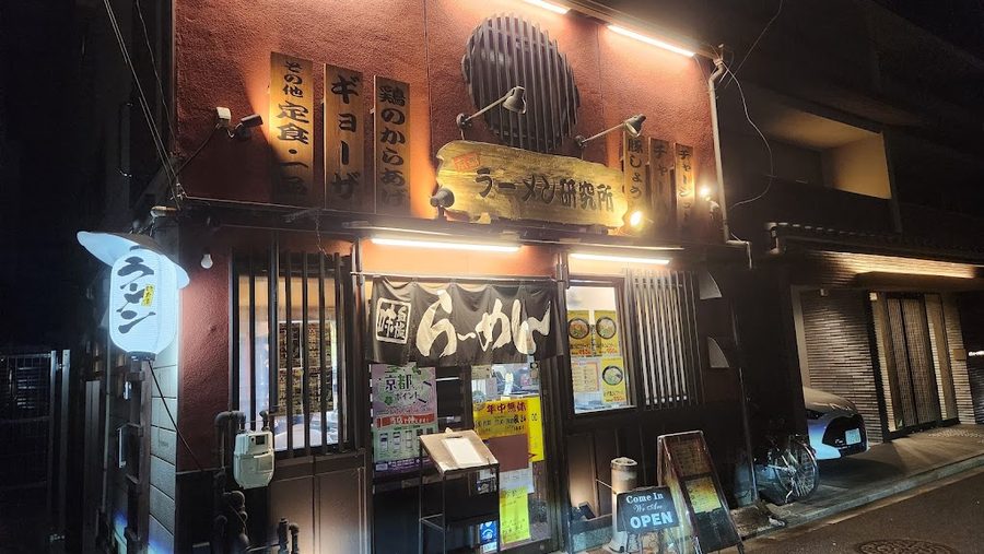 Kyoto Ramen Laboratory