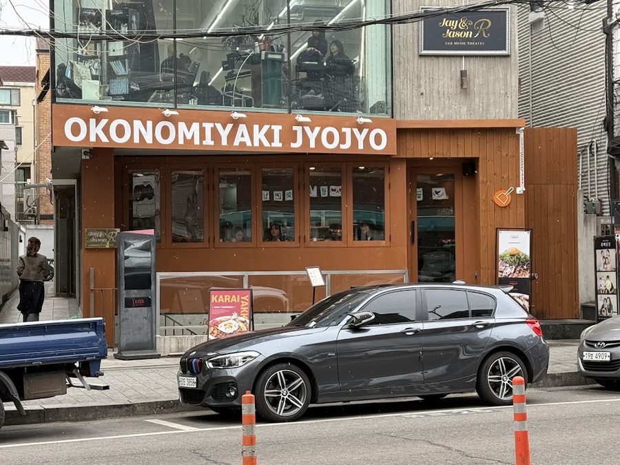 Jojo Yeonnam Branch