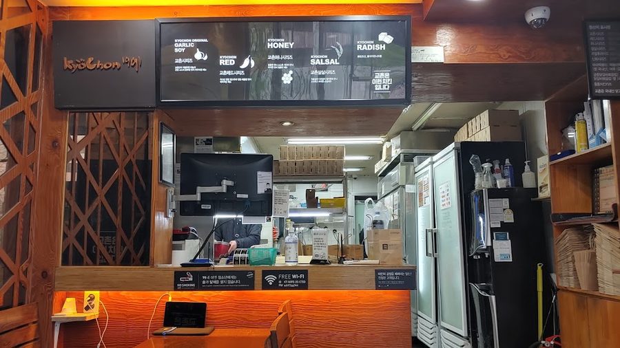 Kyochon Chicken Mokdong 2nd Branch