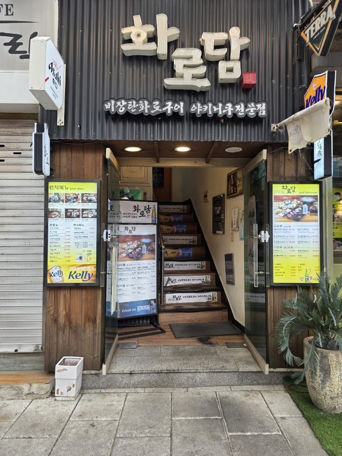 Hwarodam