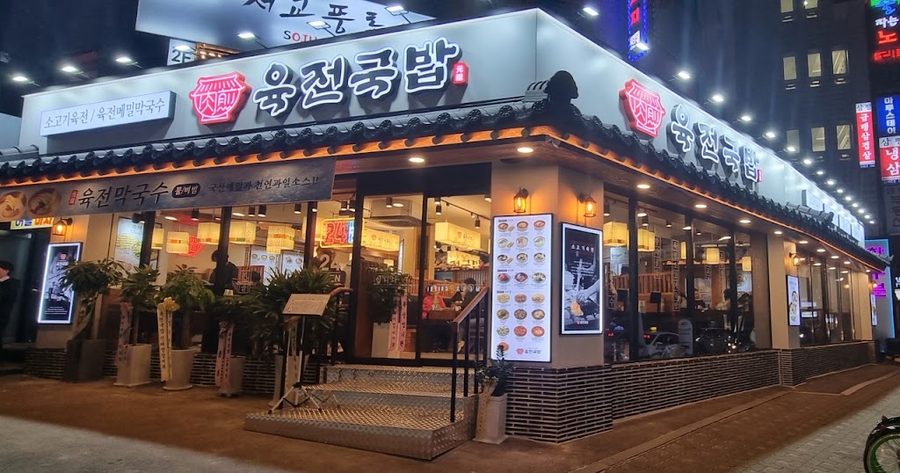 肉煎湯飯 西橋店